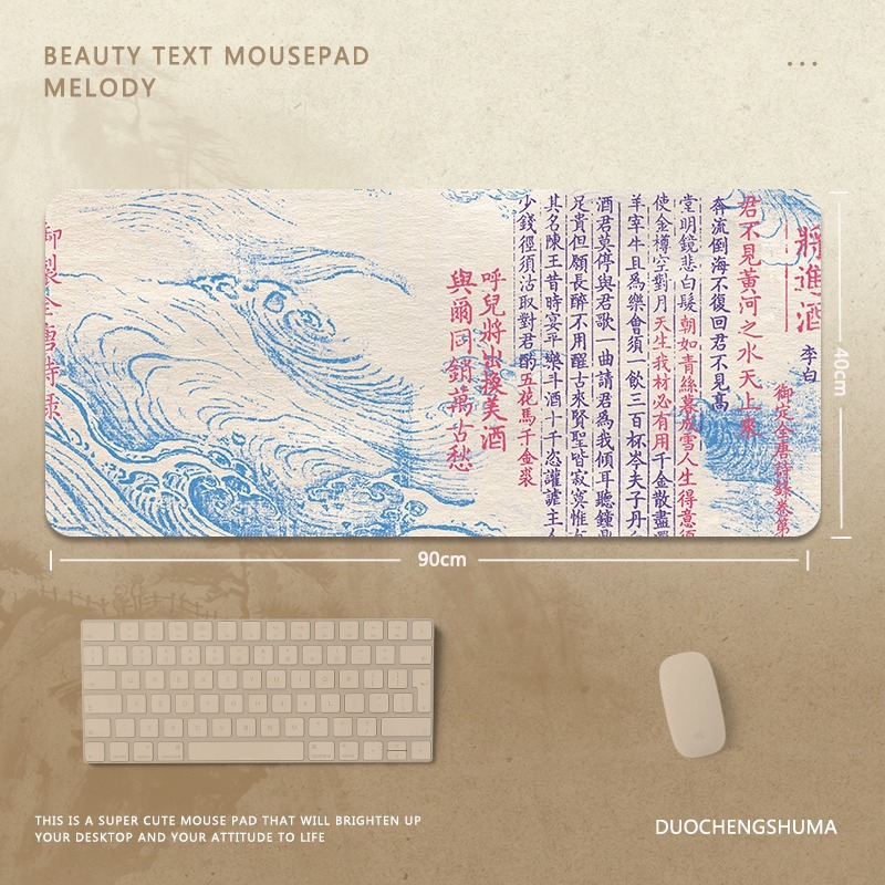 國風字畫 主題桌墊 布質滑鼠墊-GOODTOYSTUDIO