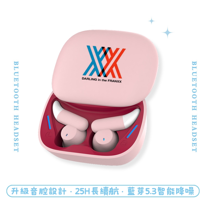 DARLING in the FRANXX 睡眠真無線藍芽耳機