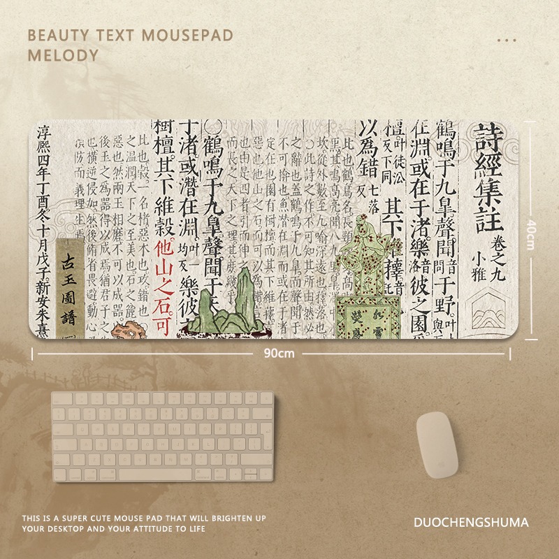 國風字畫 主題桌墊 布質滑鼠墊-GOODTOYSTUDIO
