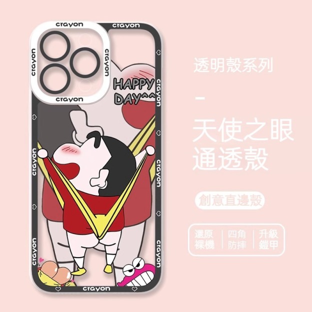 蘋果 系列蠟筆小新 天使眼透明防摔軟殼