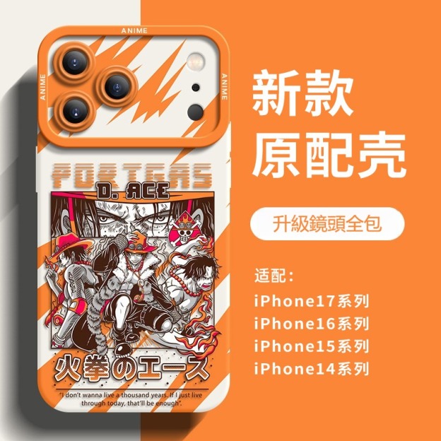 海賊王 液態矽膠全包防摔軟殼