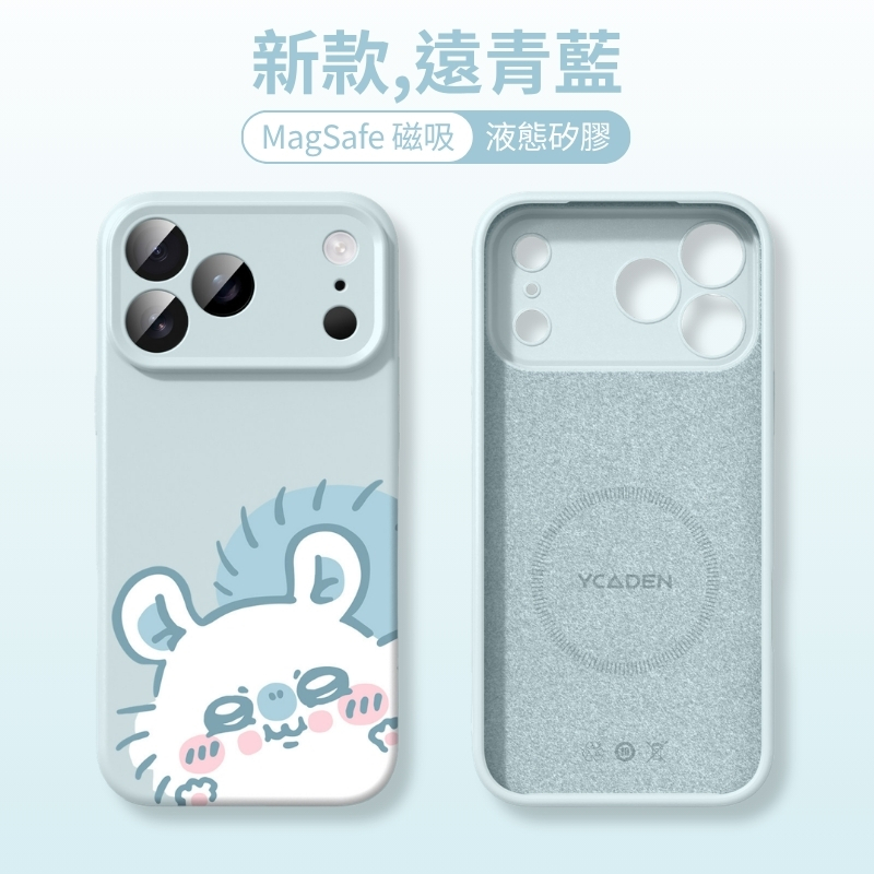 吉伊卡哇液態矽膠磁吸手機殼