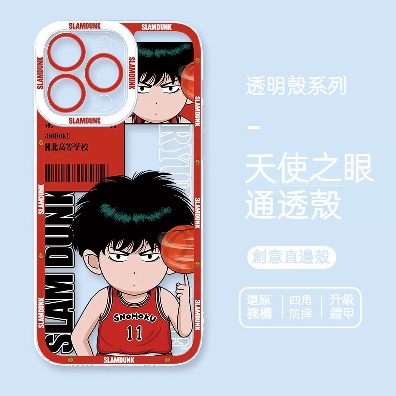 灌籃高手 天使眼透明防摔軟殼