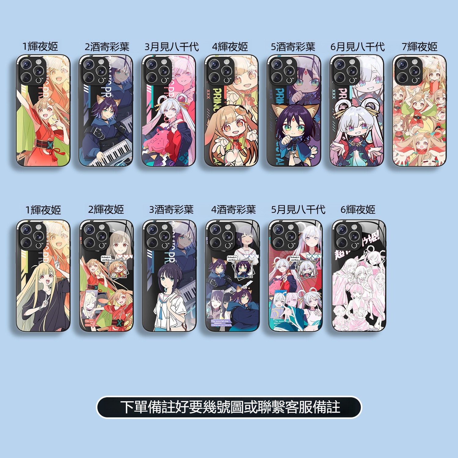 超時空輝耀姬 新款高清全包防摔玻璃殼