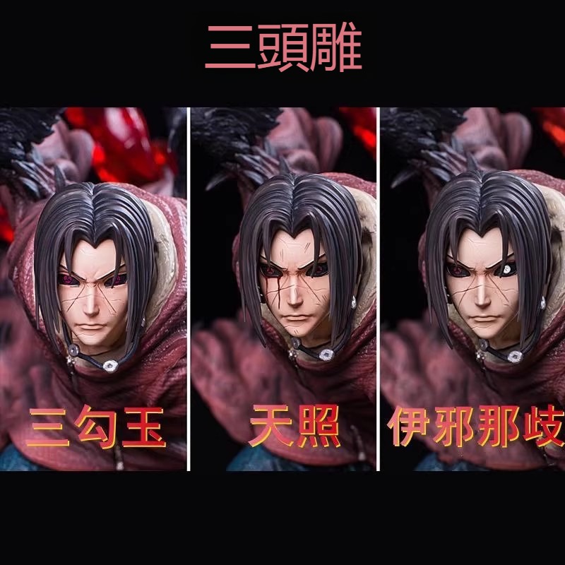 斗劇VS 忍者大戰系列 穢土轉生 鼬