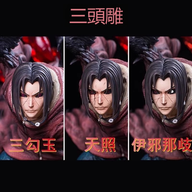 斗劇VS 忍者大戰系列 穢土轉生 鼬