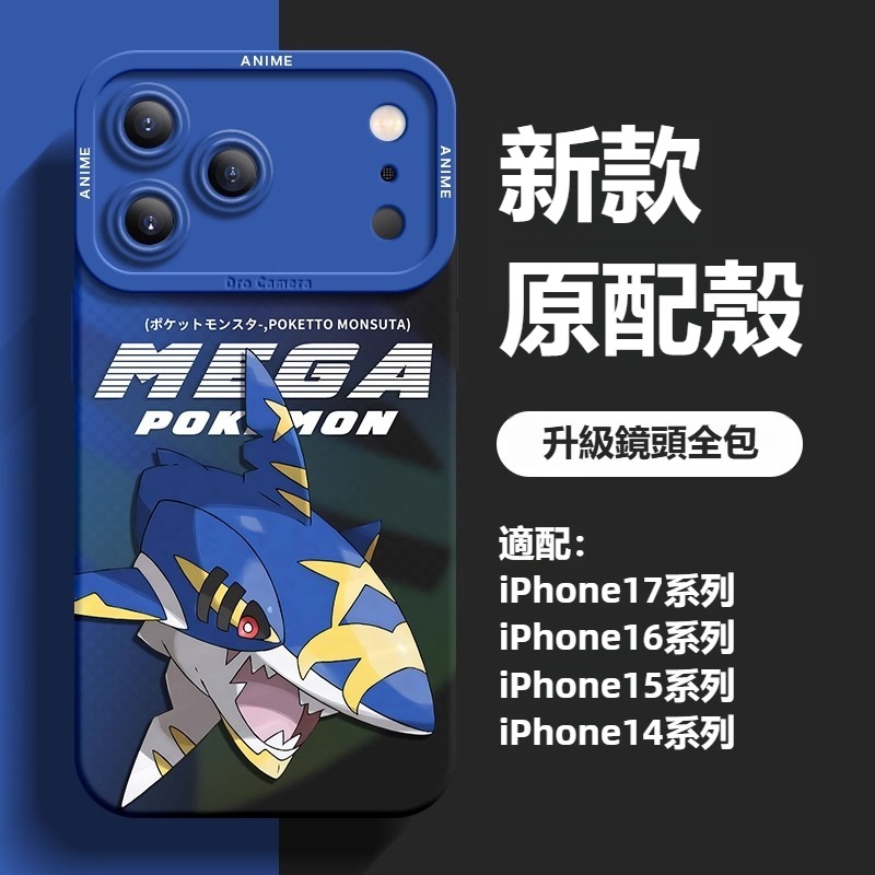 寶可夢液態矽膠全包防摔軟殼