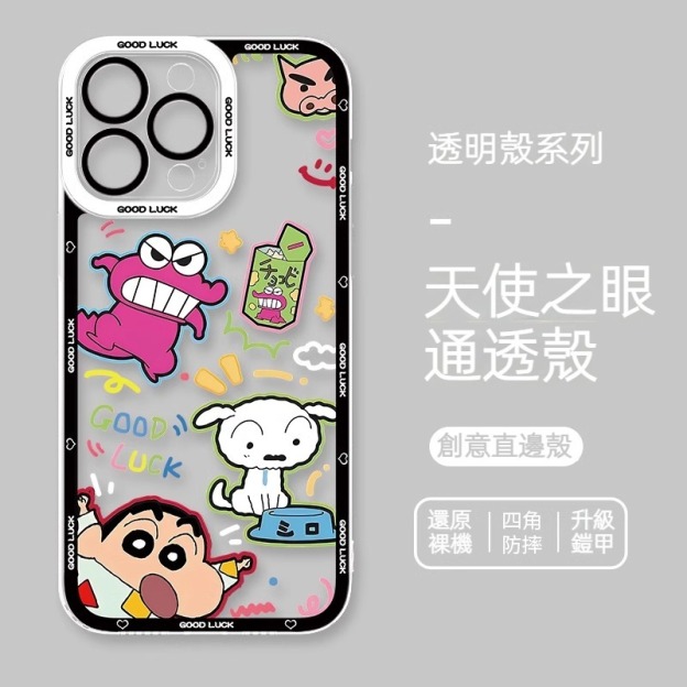 蠟筆小新 天使眼透明防摔軟殼