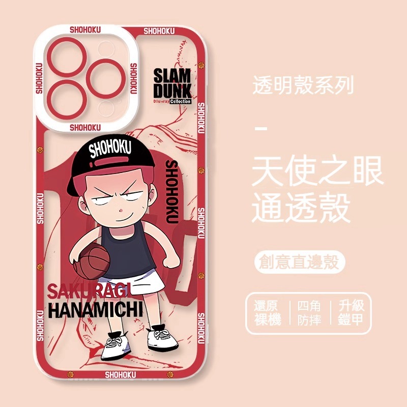 灌籃高手 天使眼透明防摔軟殼