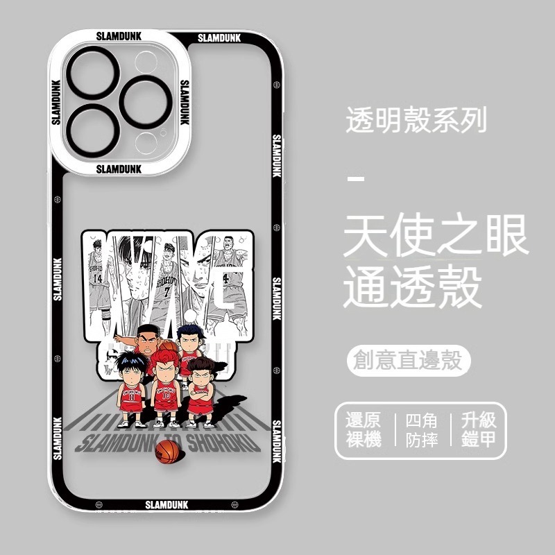 灌籃高手 天使眼透明防摔軟殼