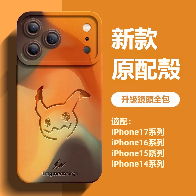 寶可夢液態矽膠全包防摔軟殼