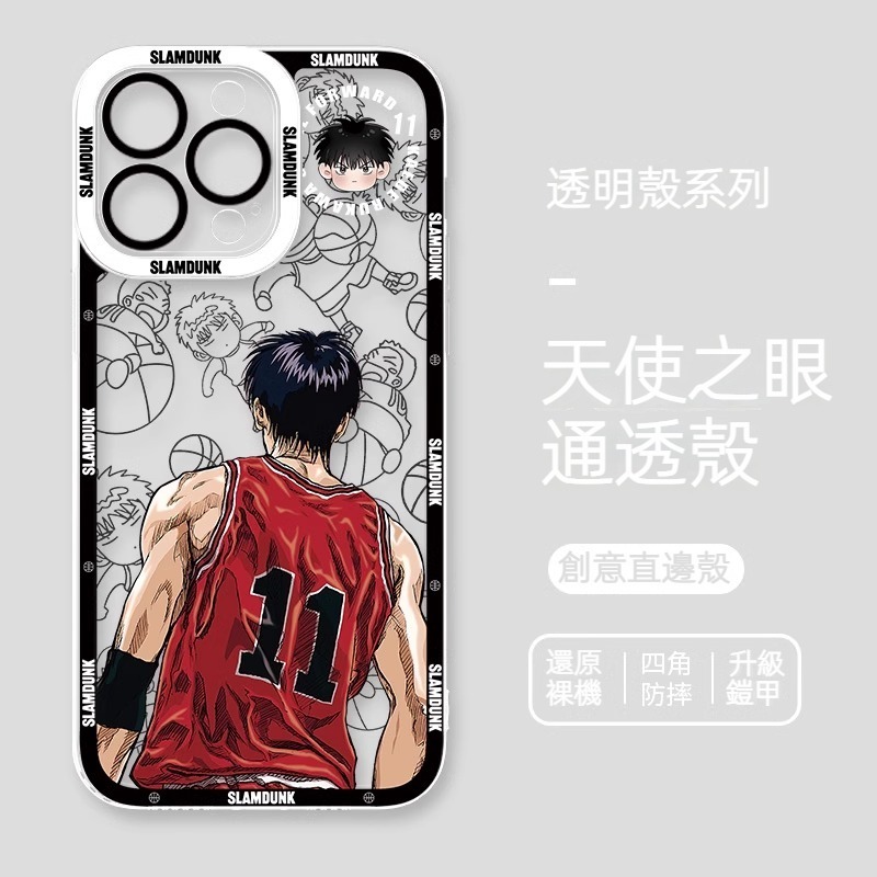 灌籃高手 天使眼透明防摔軟殼