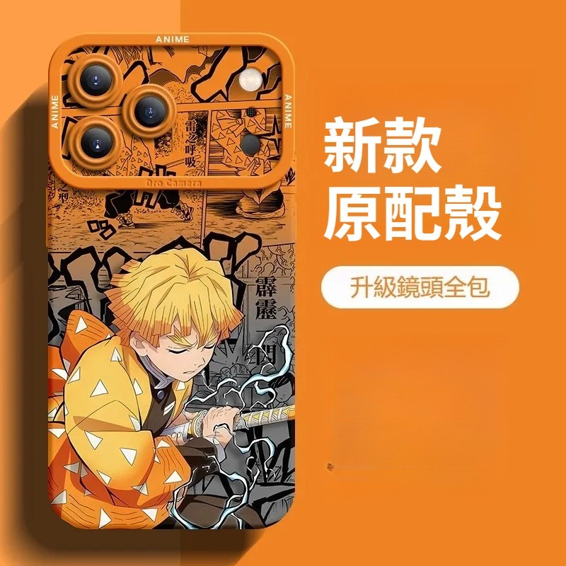 鬼滅之刃 液態矽膠全包防摔軟殼