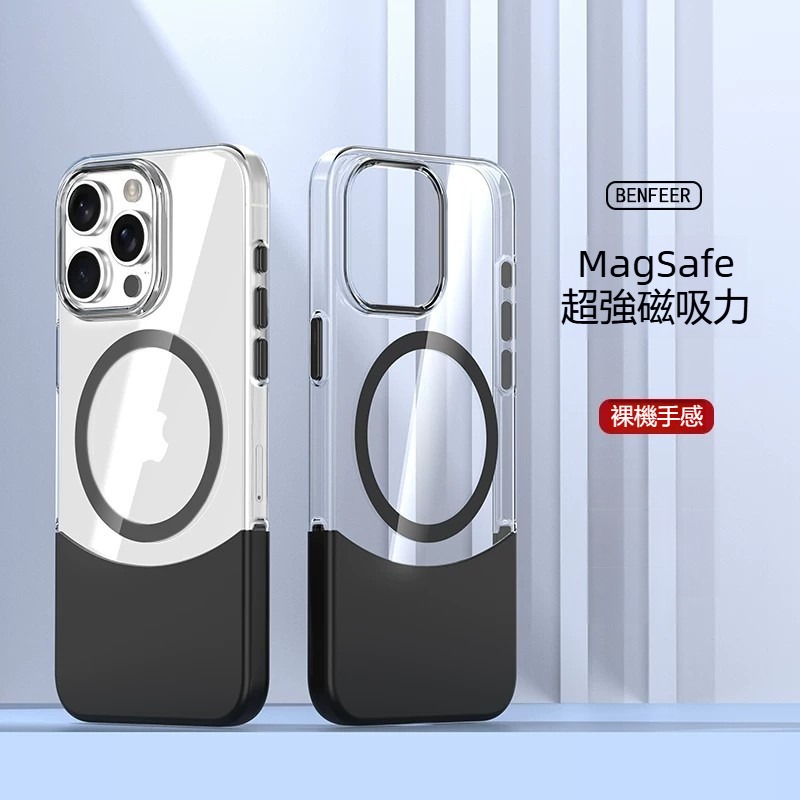 IPhone系列 高級感高透拼接Magsafe磁吸防摔手機殼