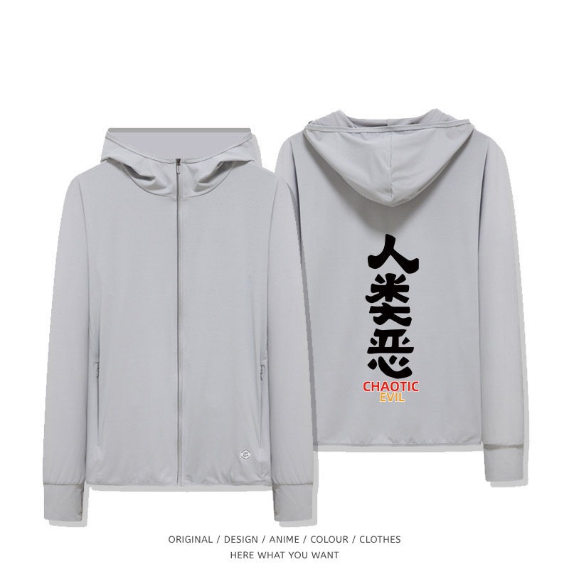 FGO 咕噠子夏季通勤冰絲速乾涼感防曬外套