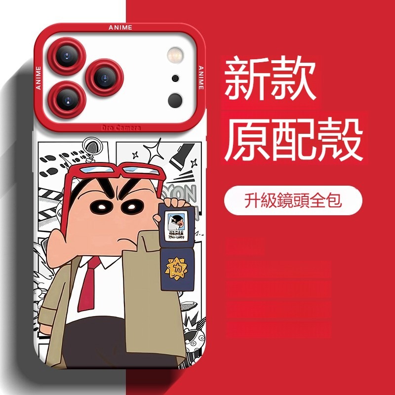 蠟筆小新 液態矽膠全包防摔軟殼