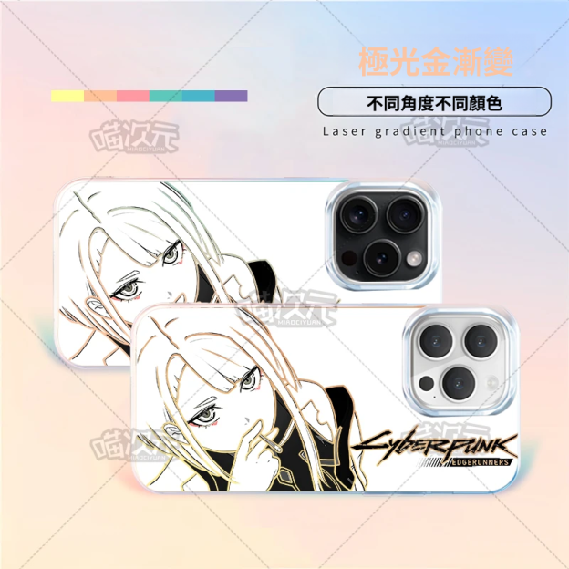【大集合】動漫極光金漸變手機殼-GOODTOYSTUDIO