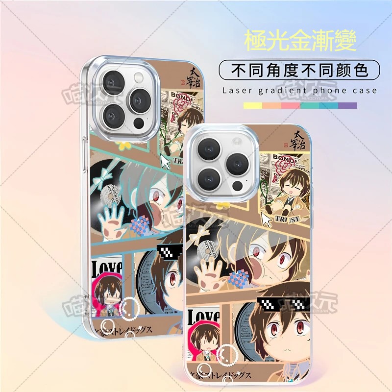 【大集合】動漫極光金漸變手機殼-GOODTOYSTUDIO