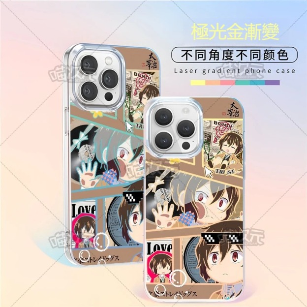 【大集合】動漫極光金漸變手機殼-GOODTOYSTUDIO