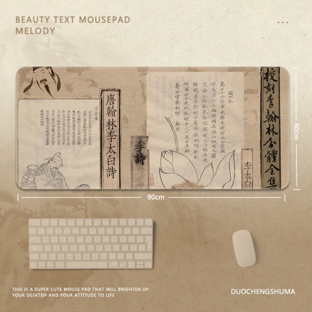 國風字畫 主題桌墊 布質滑鼠墊-GOODTOYSTUDIO