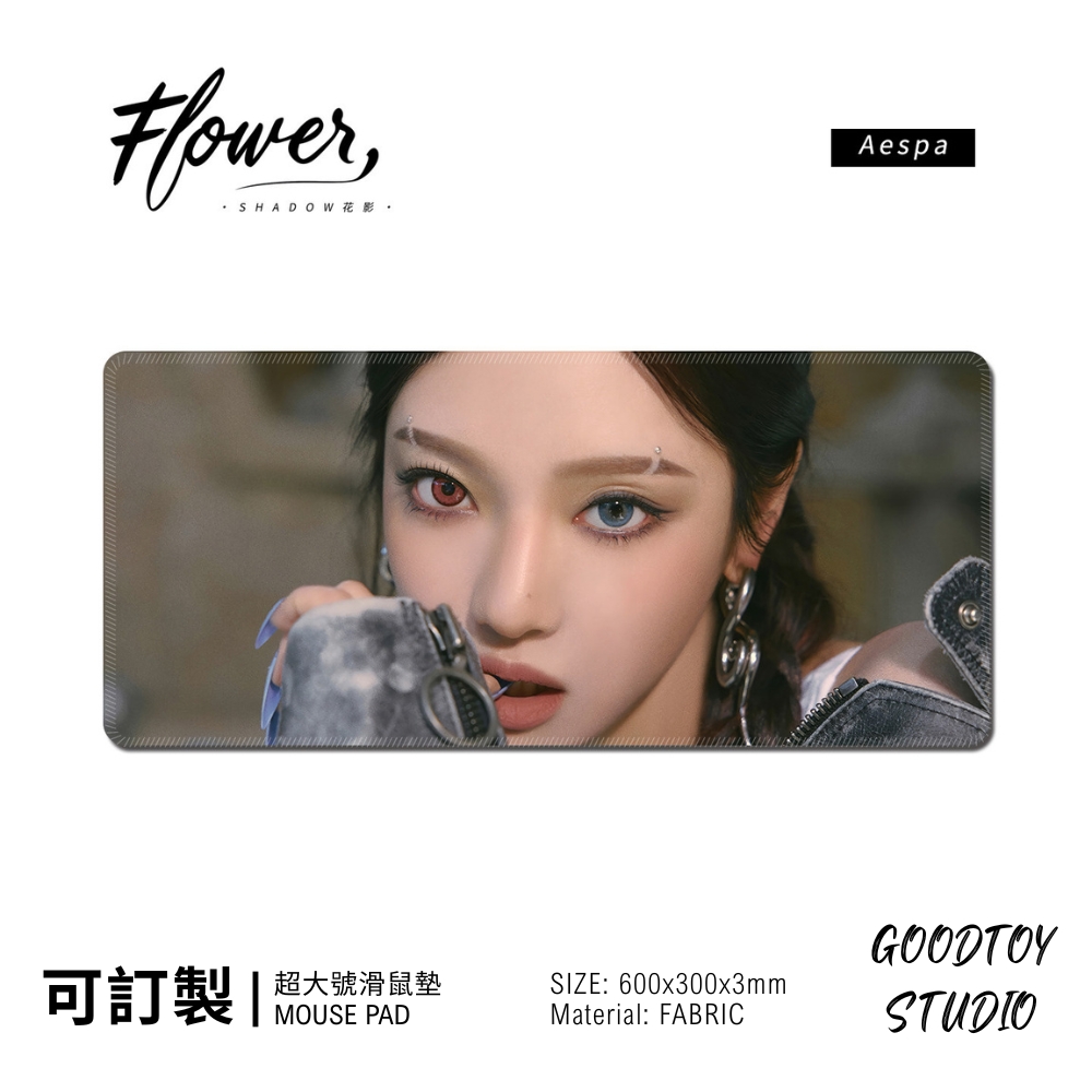 Aespa KPOP 韓國女團滑鼠墊