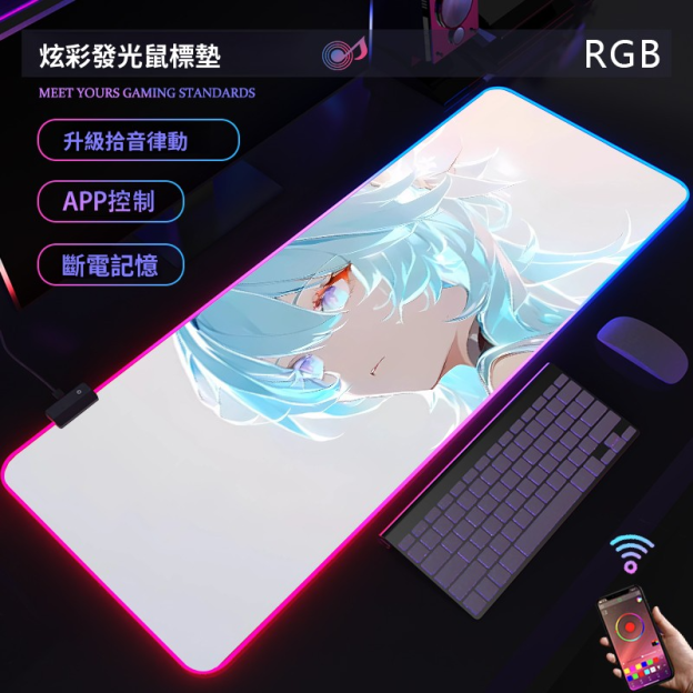 動漫RGB發光 主題桌墊 布質滑鼠墊 【支持客製化，聯係客服】