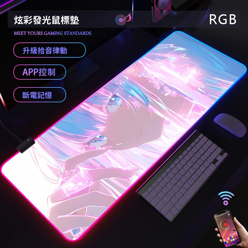 動漫RGB發光 主題桌墊 布質滑鼠墊 【支持客製化，聯係客服】