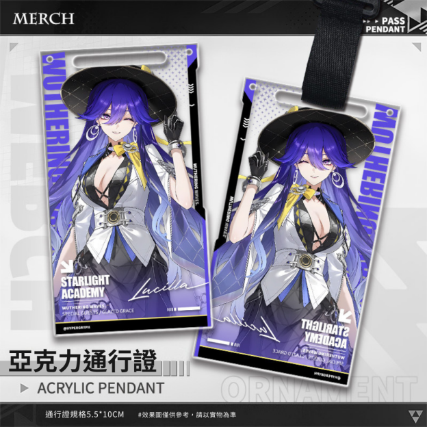 鳴潮 Wuthering Waves 亞克力通行證掛飾