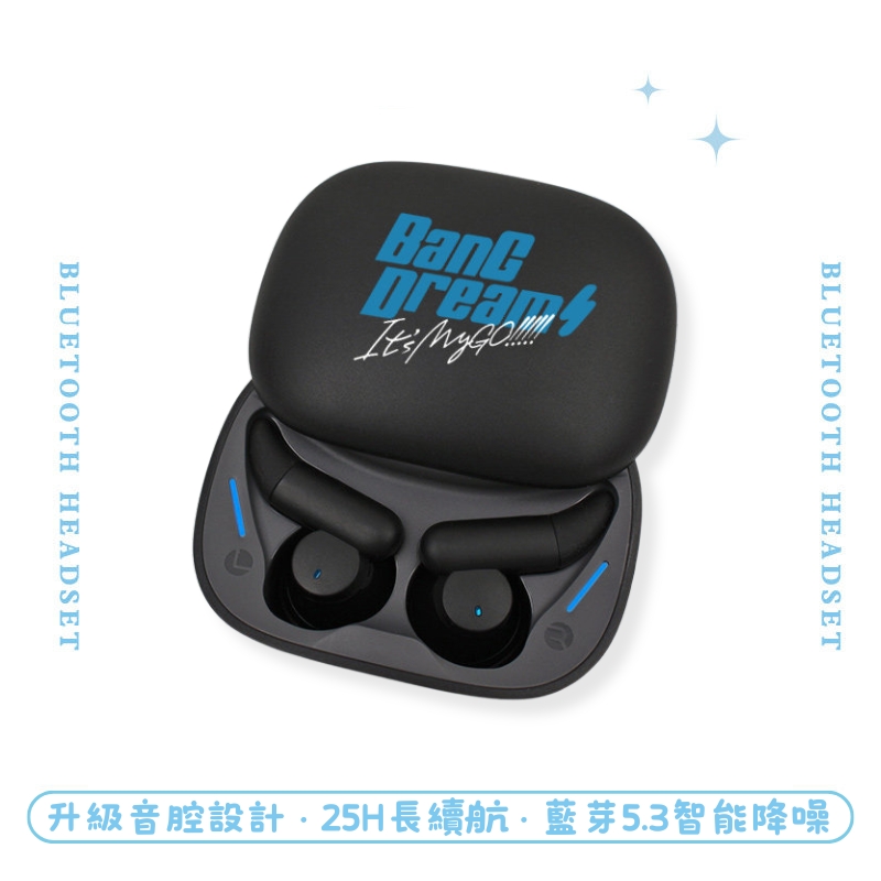 It's MyGO!!!!! 睡眠真無線藍芽耳機