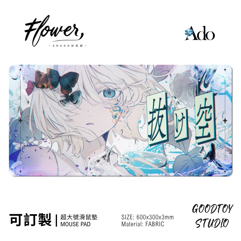 Ado 日系音樂潮流滑鼠墊｜電腦桌面防滑墊