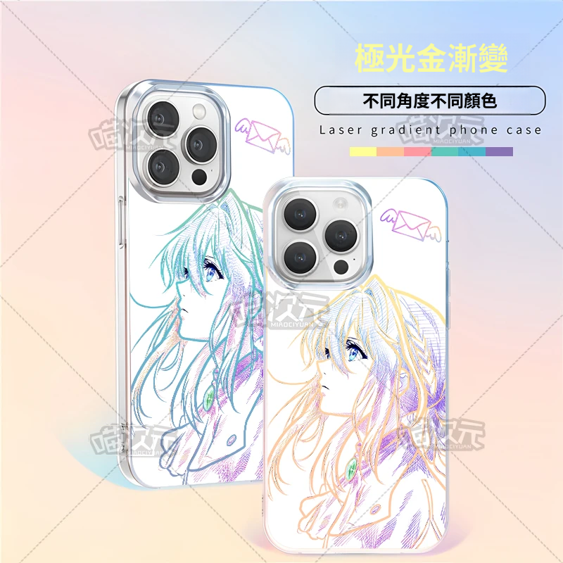 薇爾莉特極光金漸變手機殼-GOODTOYSTUDIO