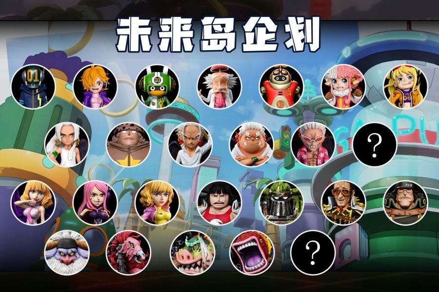 【預購】A+研究所 未來島企劃 五老星 謝潑德·十·庇特聖 沙蟲形態