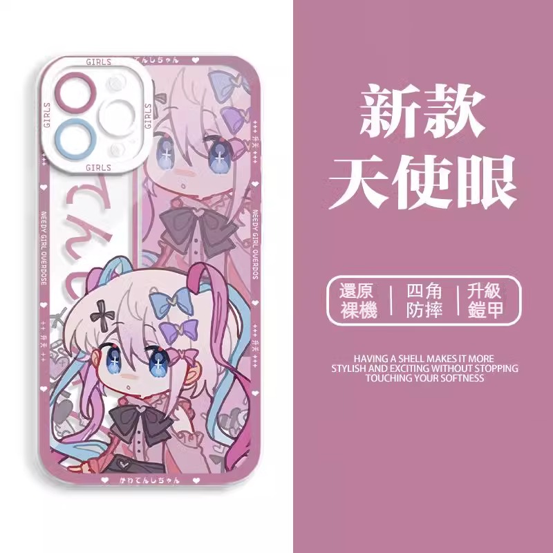 蘋果 系列主播女孩重度依賴 天使眼透明防摔軟殼