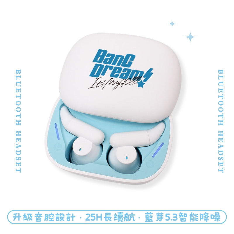 It's MyGO!!!!! 睡眠真無線藍芽耳機