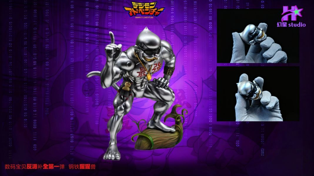 【預購】幻星 studio 數碼寶貝01第一彈 鋼鐵猩猩獸