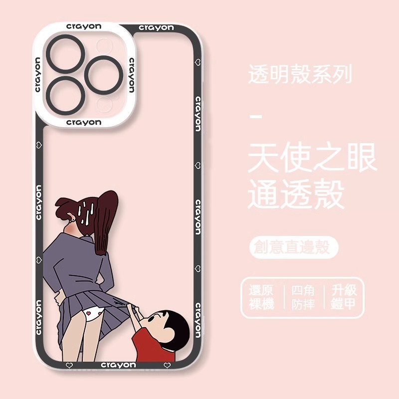 蘋果 系列蠟筆小新 天使眼透明防摔軟殼