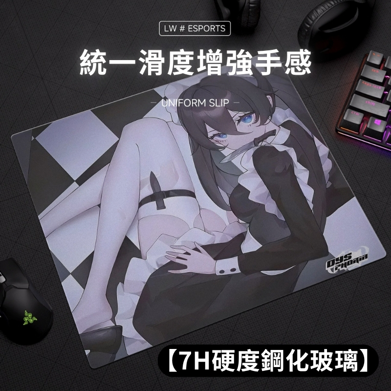 Dysphoria Maid Yuri 知鬱女僕鋼化玻璃滑鼠墊 材質展示
