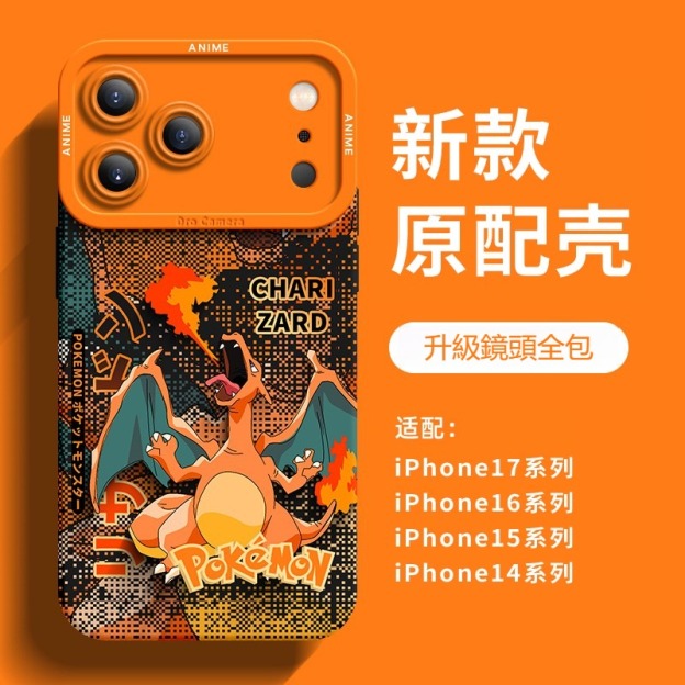 寶可夢液態矽膠全包防摔軟殼