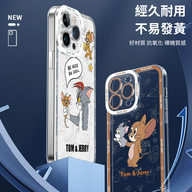 貓和老鼠天使眼透明防摔軟殼