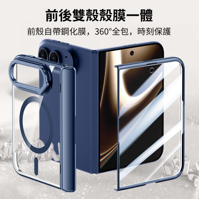 iPhone Duo 防窺透明磁吸手機殼｜折疊鏡頭支架・電鍍防護保護套