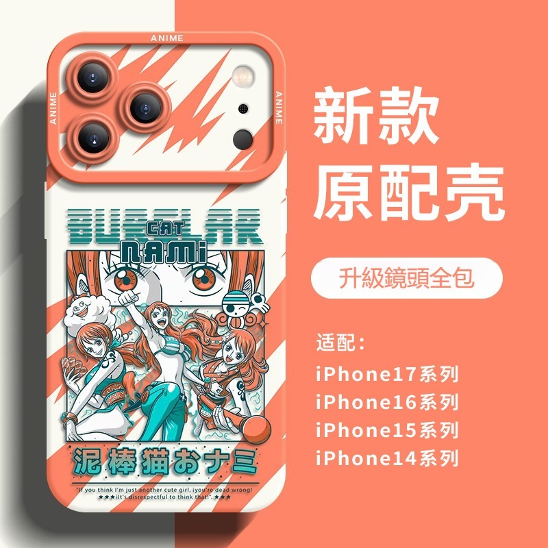 海賊王 液態矽膠全包防摔軟殼