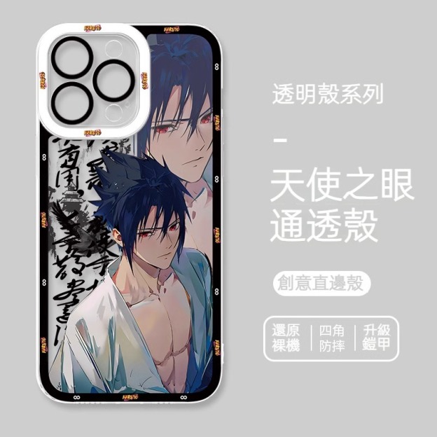 火影忍者透明防摔軟殼-GOODTOYSTUDIO