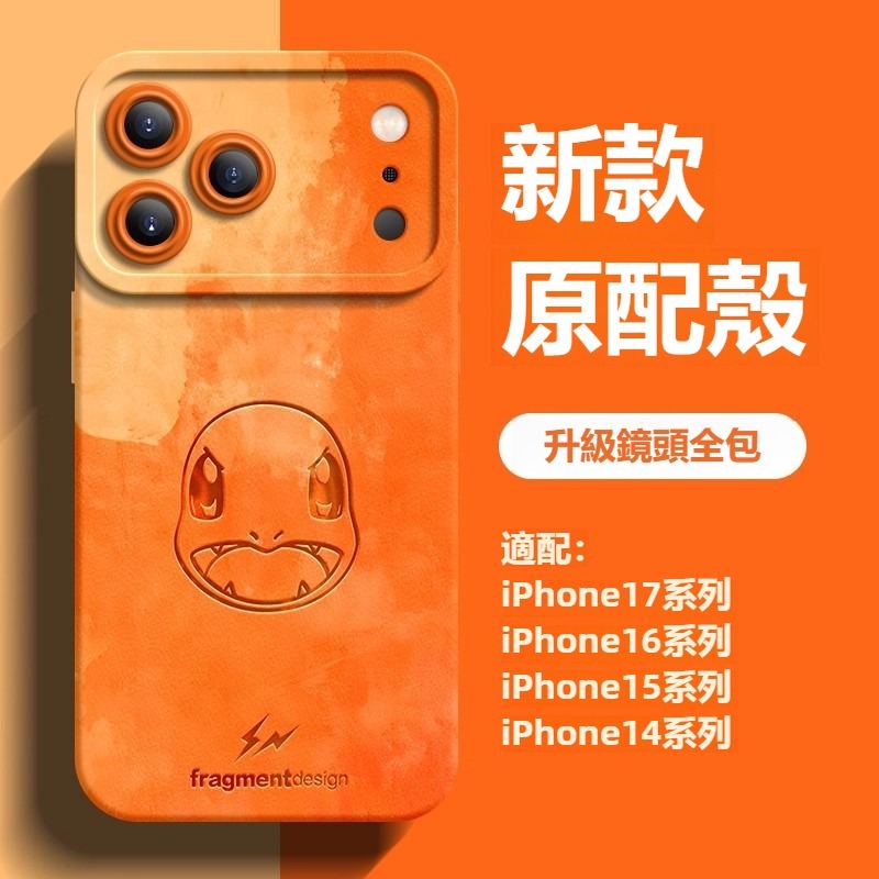 寶可夢液態矽膠全包防摔軟殼