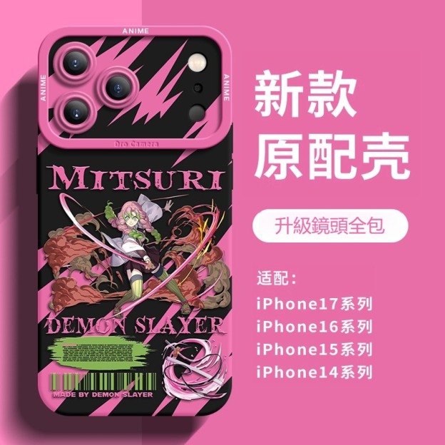 鬼滅之刃 液態矽膠全包防摔軟殼