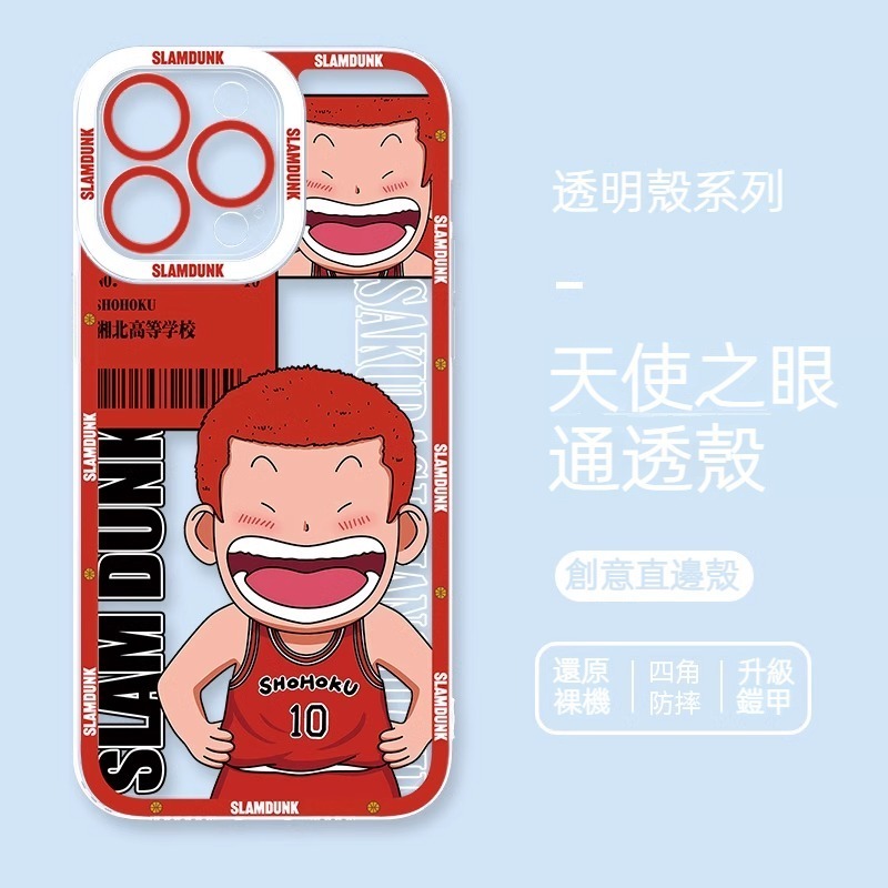 灌籃高手 天使眼透明防摔軟殼