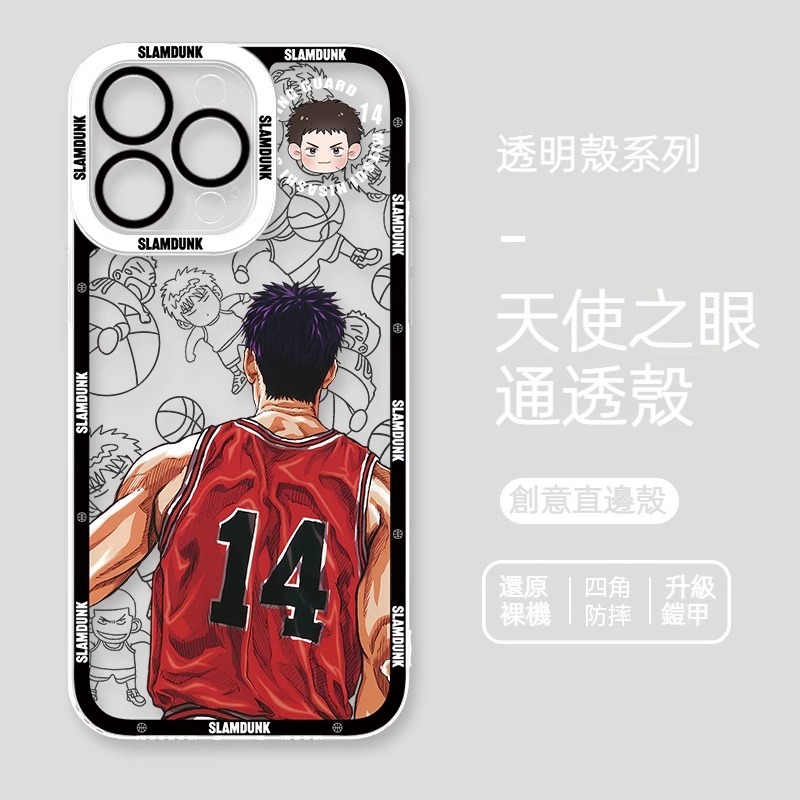 灌籃高手 天使眼透明防摔軟殼
