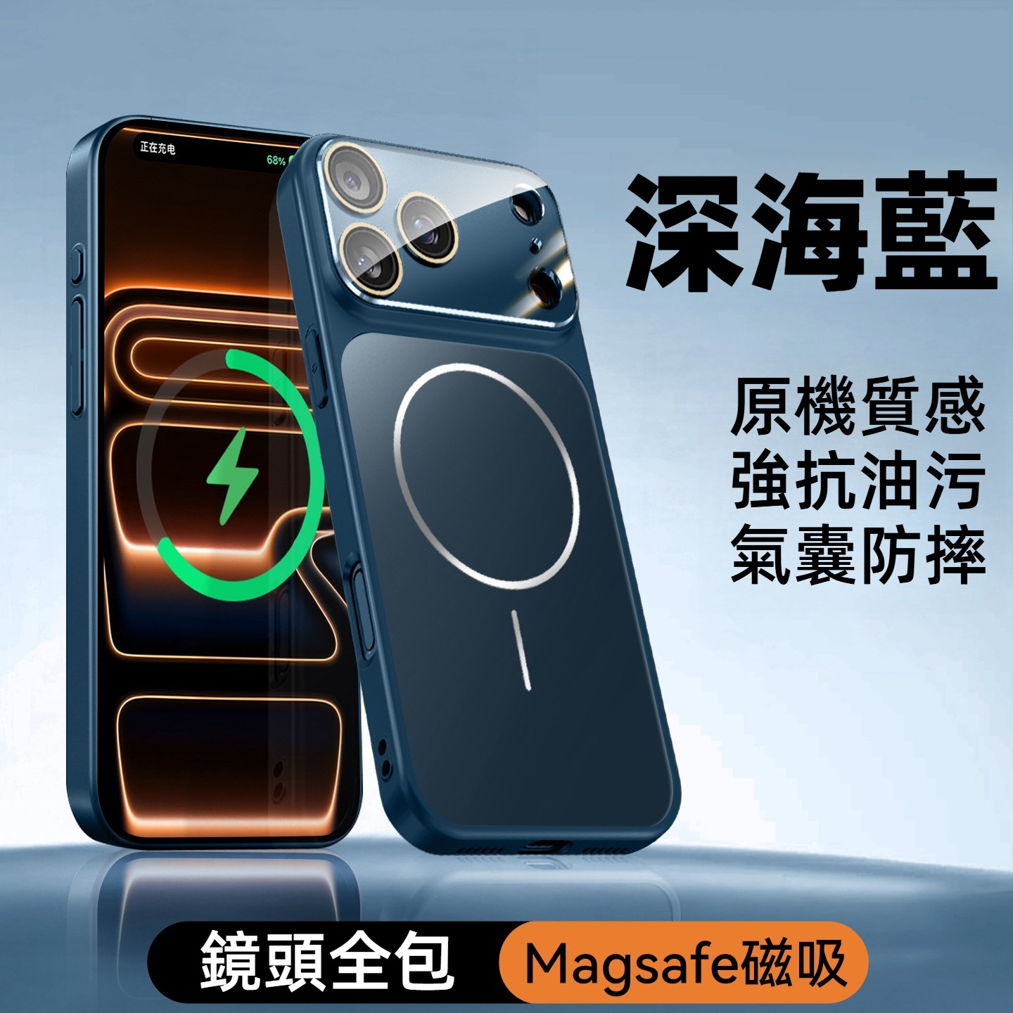 IPhone系列 高級感鏡頭全包原機色磨砂Magsafe磁吸手機殼
