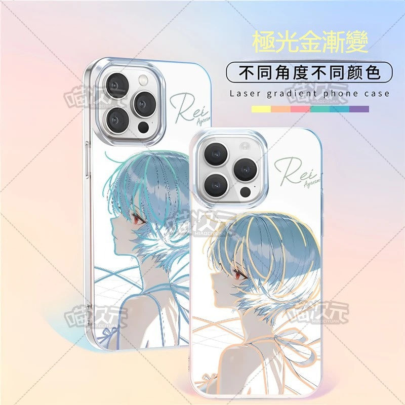 【大集合】動漫極光金漸變手機殼-GOODTOYSTUDIO