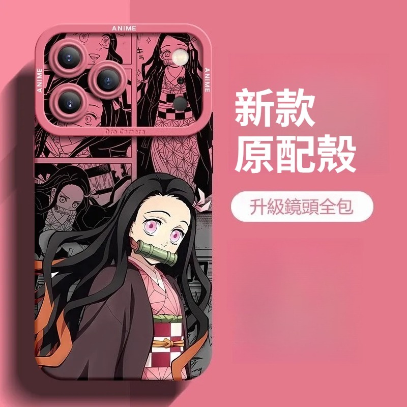 鬼滅之刃 液態矽膠全包防摔軟殼