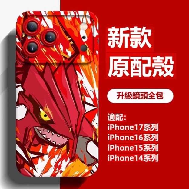 寶可夢液態矽膠全包防摔軟殼